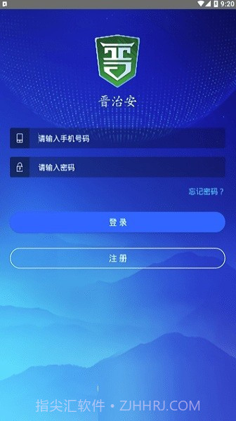 晋治安社会版截图3 晋治安社会版截图3
