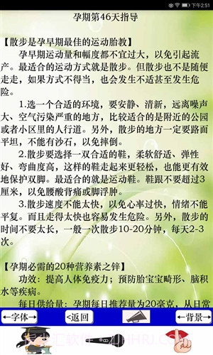 孕育机器人截图3