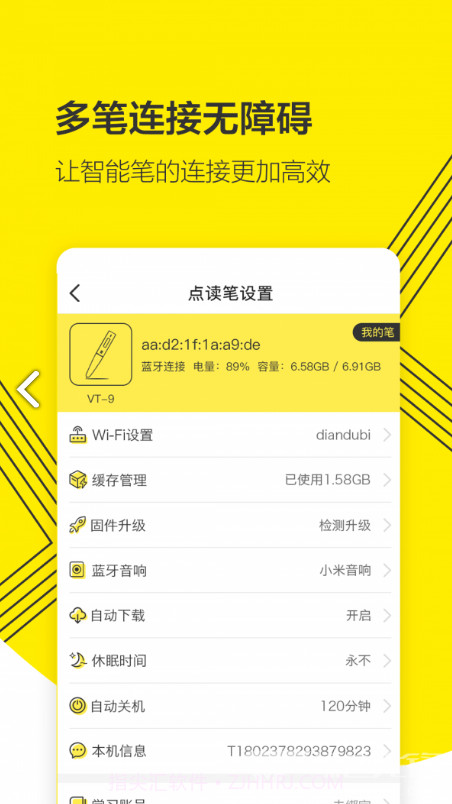 外研通(外研通点读笔)V3.2.13 安卓截图1