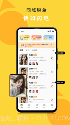 娱你一起截图1 娱你一起截图1