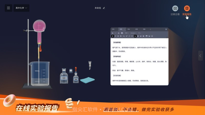 nb实验室截图4 nb实验室截图4