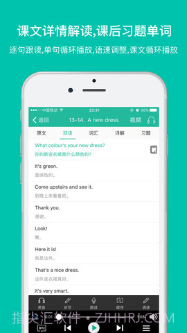 省心英语APP截图1