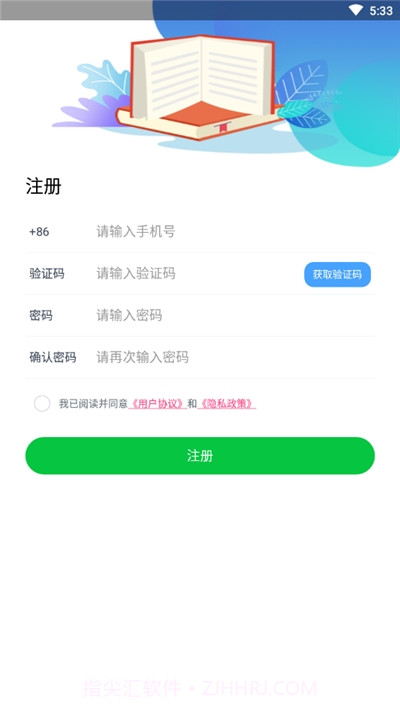 学习锁(锁屏学习)截图1