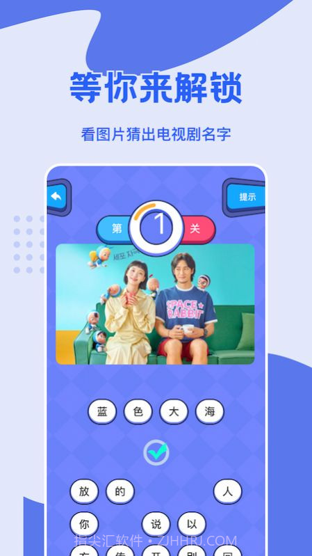 看图猜电视剧(看图猜电视剧及电影)安卓手机版截图1 看图猜电视剧(看图猜电视剧及电影)安卓手机版截图1