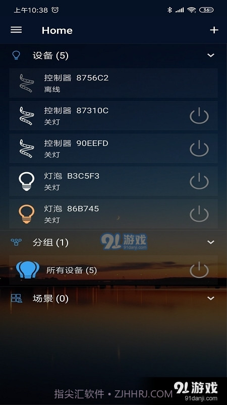 征极智能Magic Home安卓最新版截图4