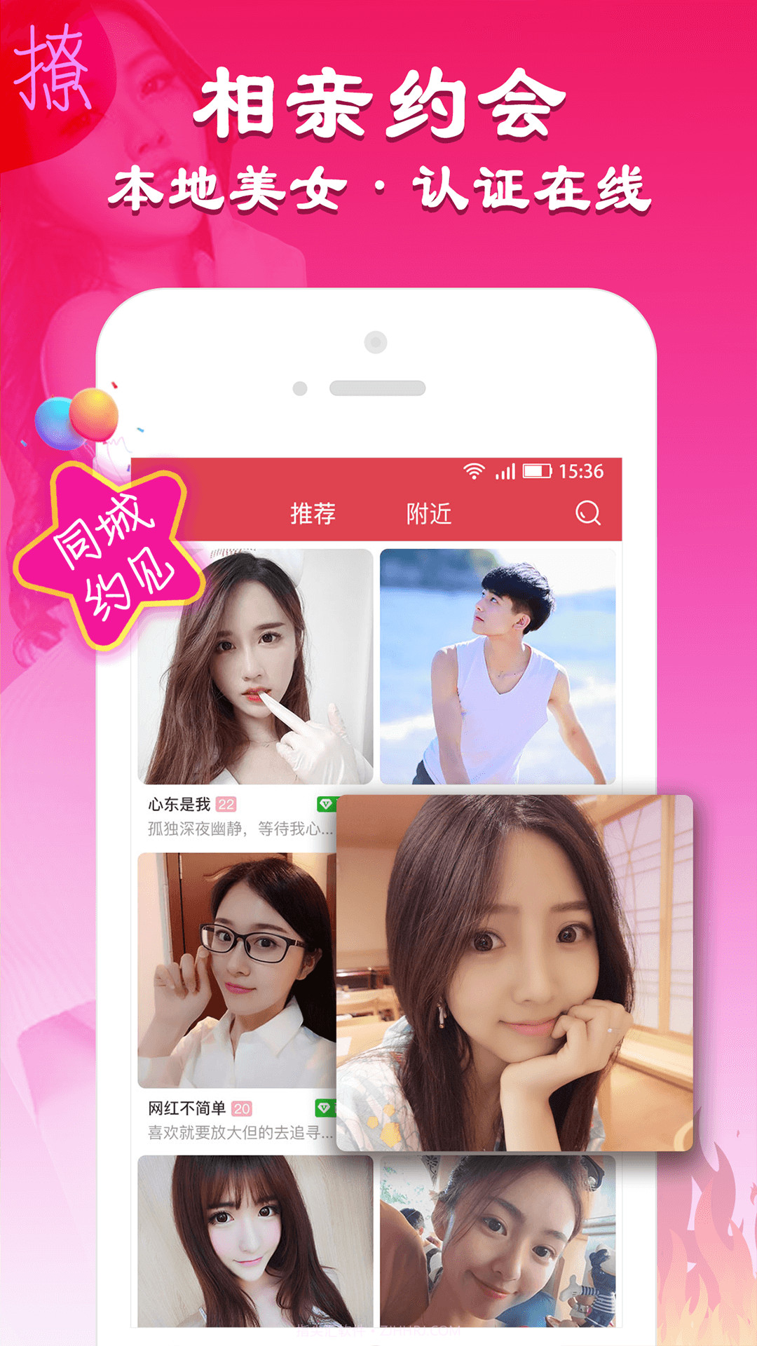 摇一摇截图3 摇一摇截图3