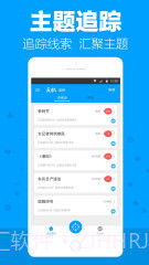 天机资讯截图2 天机资讯截图2