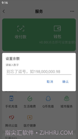 支付宝年度账单生成器截图3