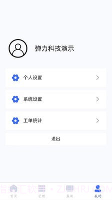 弹力e联截图4