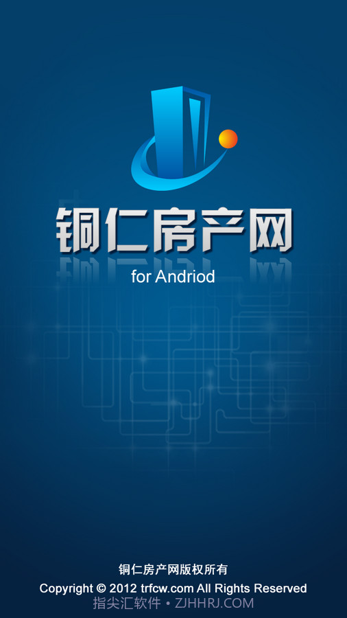 铜仁房产网安卓客户端截图1