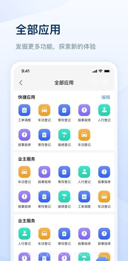华美优家截图2