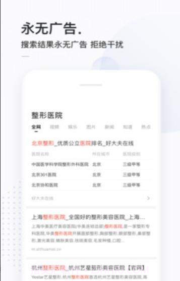 二哈搜索1.1.5截图1 二哈搜索1.1.5截图1