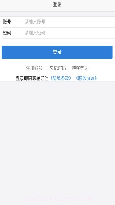辅导佳截图1 辅导佳截图1