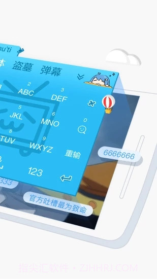 哔哩哔哩输入法截图2