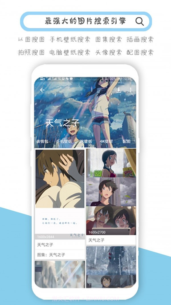 以图搜图神器截图2