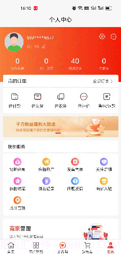 美抱截图4 美抱截图4