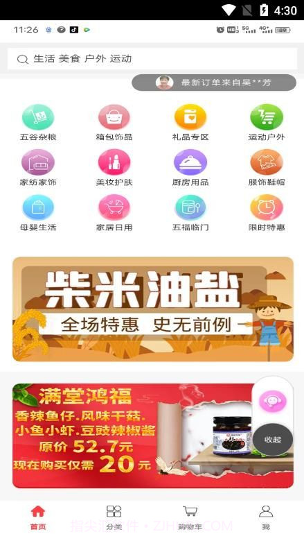 多链优品截图4 多链优品截图4