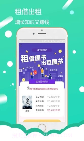 赏阅读书截图3 赏阅读书截图3