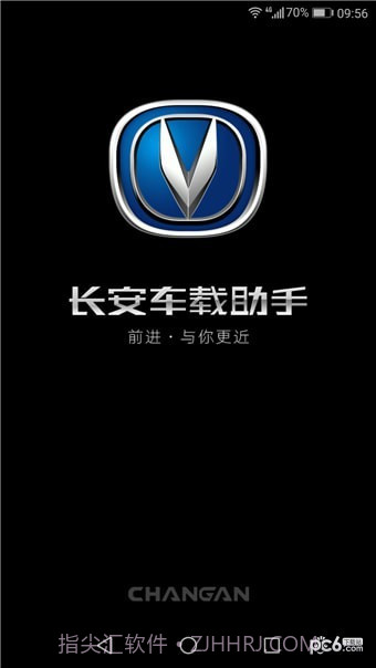 长安车载助手截图1