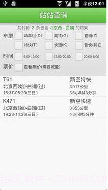 订票电话大全截图3 订票电话大全截图3