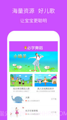 幼儿园必学舞蹈截图1