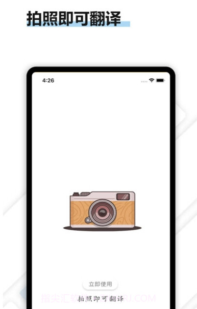 转易侠OCR文字识别截图4 转易侠OCR文字识别截图4