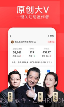 今日头条灵犬截图3