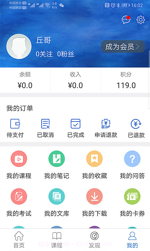 潇洒网校截图4 潇洒网校截图4
