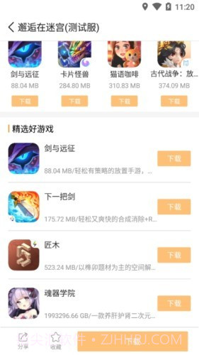 乐乐游戏盒子截图1
