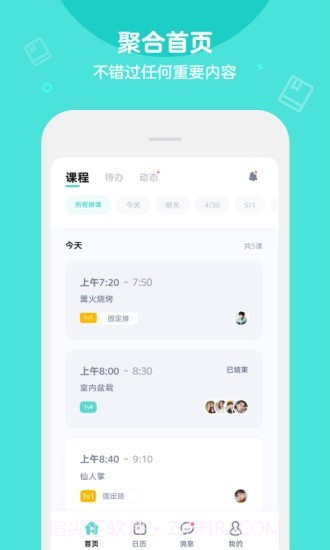 QkidsTeacher截图1 QkidsTeacher截图1