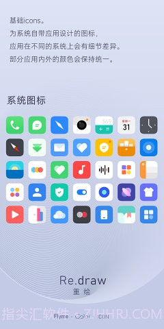 重绘图标包截图2 重绘图标包截图2