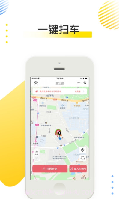 喜宝达出行截图2 喜宝达出行截图2