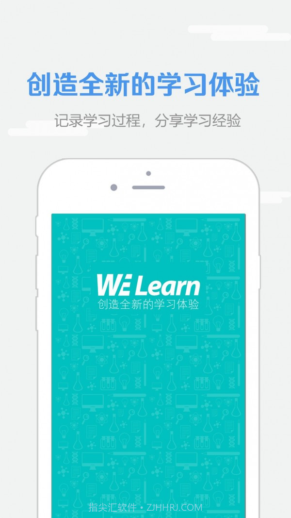 WElearn随行课堂截图2
