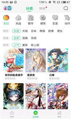 迷妹漫画2024最新版截图1 迷妹漫画2024最新版截图1
