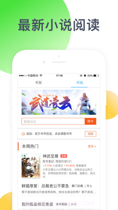 指尖浏览器截图1 指尖浏览器截图1