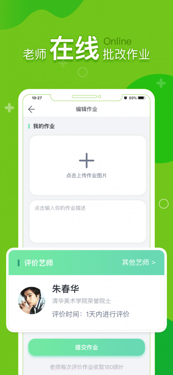 提树截图5
