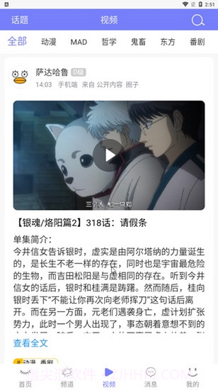 喵御宅截图3 喵御宅截图3