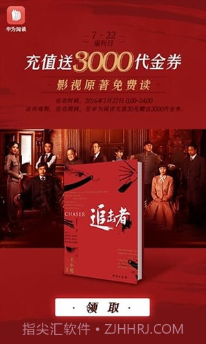 华为阅读截图3 华为阅读截图3