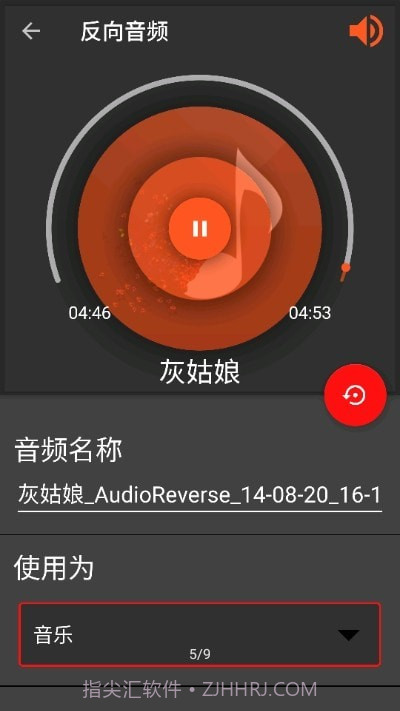 audiolab专业版截图4