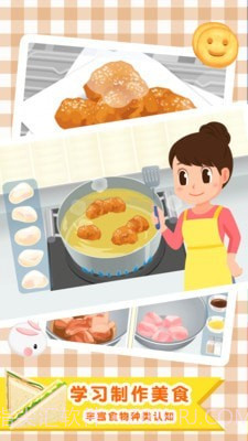 便当小能手截图1