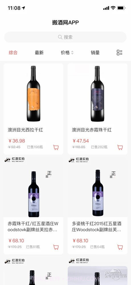 搬酒网截图2 搬酒网截图2
