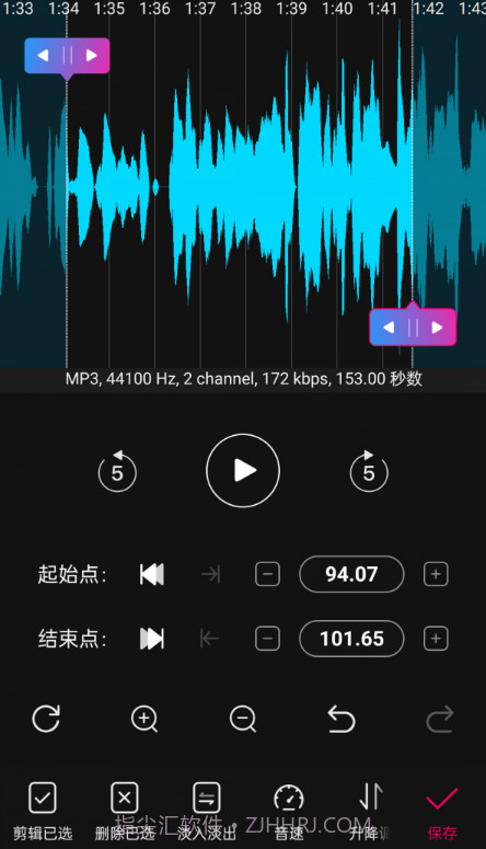 音频剪辑易用版截图4