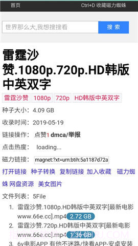 ciliba磁力蜘蛛搜索引擎截图3 ciliba磁力蜘蛛搜索引擎截图3