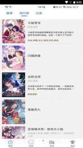 91次元漫画免费观看截图3 91次元漫画免费观看截图3