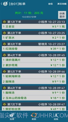 小调羹点餐截图5 小调羹点餐截图5