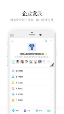 盯盯截图5