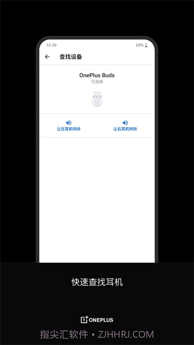 一加耳机截图2 一加耳机截图2