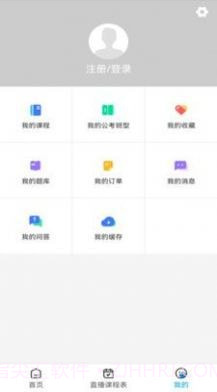 连中公考截图4 连中公考截图4