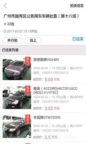 车唯拍截图4 车唯拍截图4