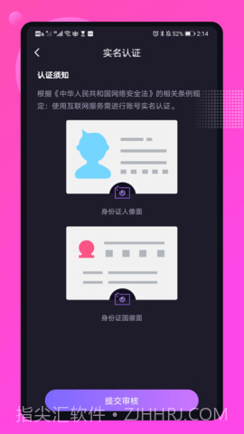 媚聊交友截图1 媚聊交友截图1